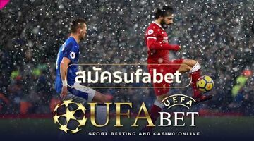 สมัคร ufabet