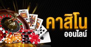 เว็บพนันคาสิโน-1